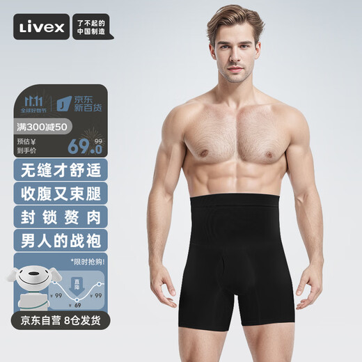 Livex Slimming Tummy Pants High Waist Men's Slim Beer Belly Sports Corset Shaping Legs Tight Underwear Large Size Artifact for Hiding Meat