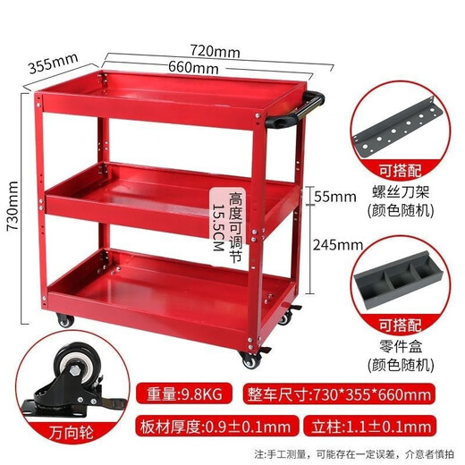 An Junsheng three-layer tool cart auto repair and maintenance thickened trolley workshop multi-functional parts hardware mobile repair rack blue thickened version