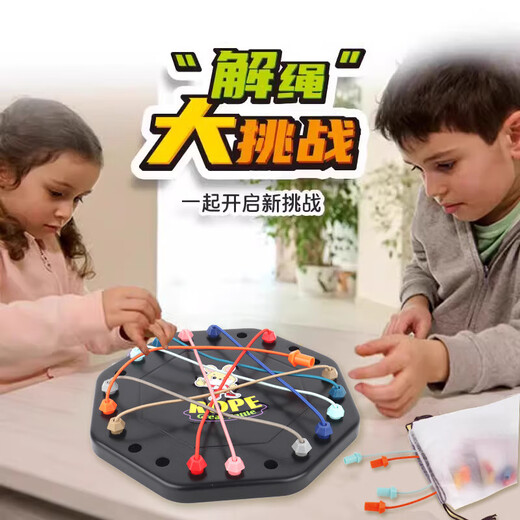 Children's rope untied toys parent-child interaction logic thinking training intellectual development rope untied tabletop game rope untied battle