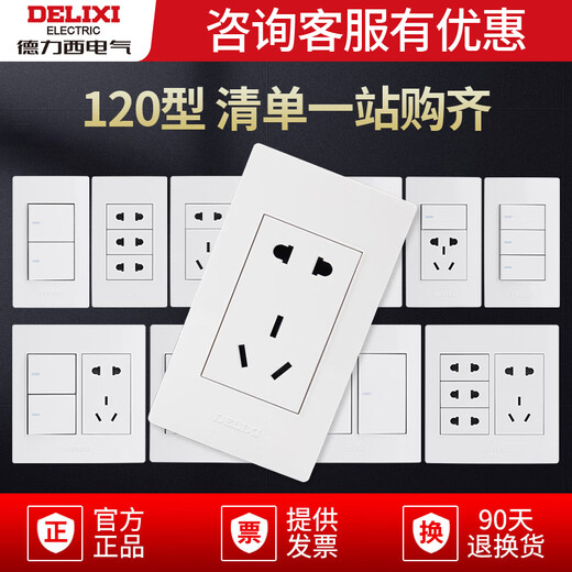 120 type switch socket large panel old rectangular concealed wall two-position five-hole ten-hole small-blank