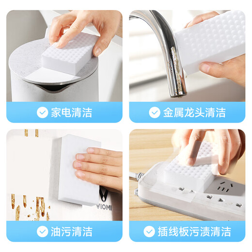 Meiya Nano Sponge Magic Wipe High Density Sponge 20 Pieces Small White Shoes Cleaning Kitchen and Bathroom Furniture Tea Scale Magic Wipe