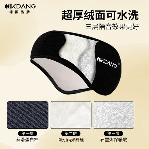 KDANG隔音耳罩眼罩睡眠遮光睡觉耳塞防噪音睡觉降噪睡眠神器一体式黑色