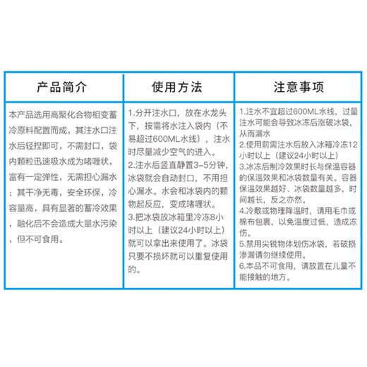 Youku Pinsheng 600ML Ice Pack Thickened Water-Injected Car Breast Milk Fresh-Preserving Outdoor Food Refrigerated Ice Pack (25 Packs)
