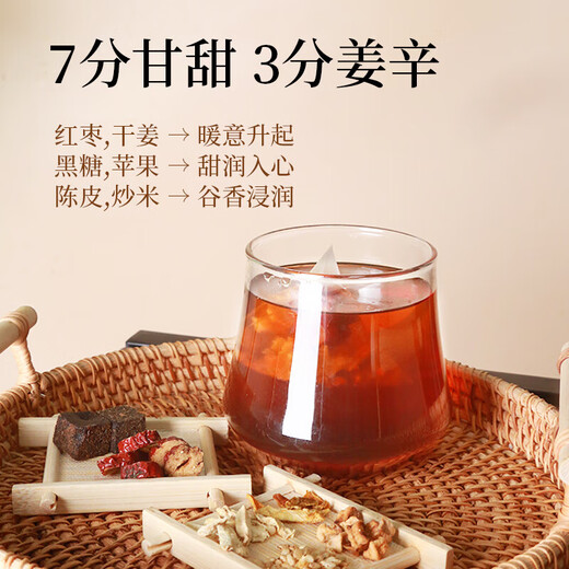 
Brown sugar ginger and jujube tea Aunt's menstruation physiological supplements for girlfriend Qi and blood wolfberry Cistanche raw pulp drink male health care Black sugar ginger and jujube tea 9g*5 bags