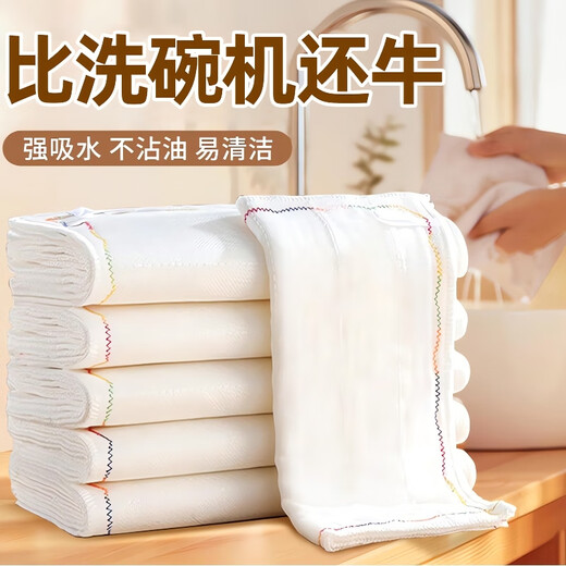 Jing'anmei dishwashing cloth, rainbow oleophobic rag, non-stick, easy to clean, kitchen special dishwashing towel, pure cotton yarn, no lint, 8 layers thickened 25*25cm, 10 pieces