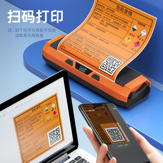 DP12369危废标签打印机2023新版危险废物管理台账环保仓库热敏不 DP12370装纸宽度220mm送1卷标签