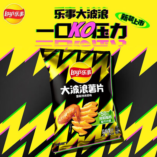 Lay's Big Wave Potato Chips 70 g*5 Pack zufälliger Geschmack lässige Snacks Pepsi Food