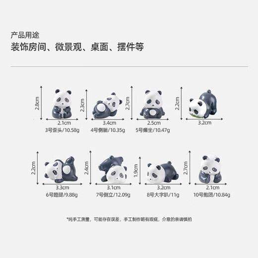 集物一册萌萌大熊猫小摆件 可爱熊猫公仔桌面小摆件送同学儿童生日礼物 慵懒熊猫(一套8个)+小布袋子
