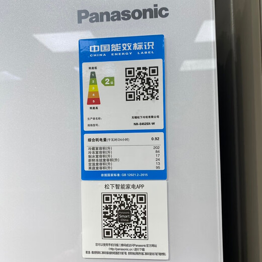 Panasonic (Panasonic) multi-door refrigerator NR-EE43TXB-A air-cooled frost-free frequency conversion automatic ice making Naruyi sterilization, deodorization, slightly frozen and fresh-keeping 435L tail cargo machine NR-E452SX-A blue 435L automatic ice making