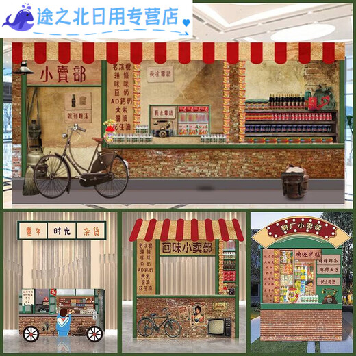 接运猫复古8090年代小卖部装饰背景墙KT六一儿童节怀旧场景布置氛 V12247 KT板支架