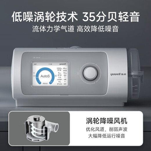 Yuyue ventilator for snoring, fully automatic home anti-snoring sleep apnea positive pressure single and double level non-invasive ventilator, severe apnea and obesity, double level anti-snoring YH825Auto