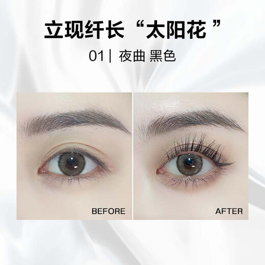 原色波塔 INSBAHAINSBAHA原色波塔波浪睫毛膏卷翘纤长防水不晕持久打底 #02浪潮(纤长款-棕色)