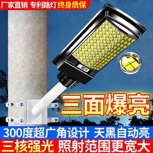 
Shantoulin Village solar lamp solar light integrated street lamp household door outdoor waterproof super bright rural human body sensing solar street lamp wall model with expansion screw model 9850 3 years + illuminated floor area 120 square meters