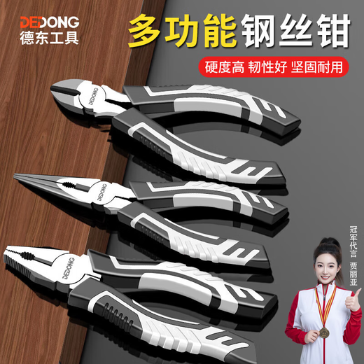 Dedong vise pliers wire pliers industrial grade vise pliers labor-saving clamp hand pliers