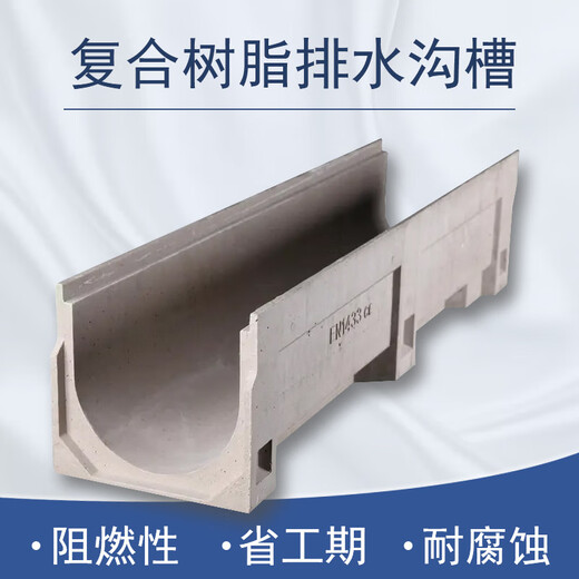 Lanmo Xinhong composite resin drainage ditch U-shaped groove 304 stainless steel cast iron cover 100*100*1000