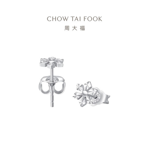 Chow Tai Fook Crystal Snowflake PT950 Platinum Stud Earrings PT159511