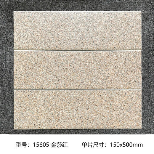 Yunduo villa exterior wall tiles Danxia stone tiles 150X500 courtyard wall tiles outdoor grooved tiles anti-freeze exterior wall tiles 15605-Jinsha red, price per piece 150x500, minimum shipment is five boxes, shipping not included