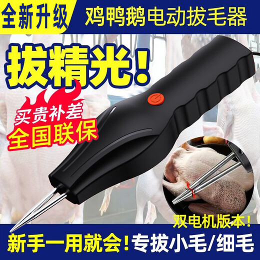 Kezhen Electric Feather Plucking Artifact Chicken Feather, Duck Feather and Goose Feather Removal Poultry Hair Removal Machine Commercial Killing Chicken, Duck and Goose Automatic Feather Puller 1000 Watts Reinforced Wear-resistant 304 Steel Needle Rechargeable and Plug-in Model