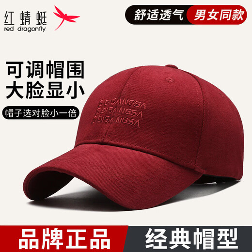 Red Dragonfly Hat Men's Four Seasons New Peaked Cap Baseball Cap Men's and Women's Casual Sun Hat Embroidered Outdoor Sun Hat Wine Red One Size Hat Circumference (56-60CM)