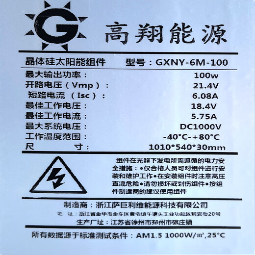 NUEVO PANEL DE GENERACIÓN DE GENERACIÓN DE ENERGÍA DE PELOTARIO DE SILICON SINGULA DE 100W DE 100W CARGA FOTOVOLTAICA 12V24V USO HOGAR 300W CRISTAL Single 1705*880*35 mm 18V