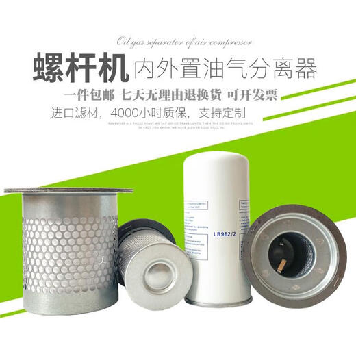螺杆空压机三滤保养配件油气分离器压缩机空气滤芯油分芯机油滤器 135*90*H13575KW