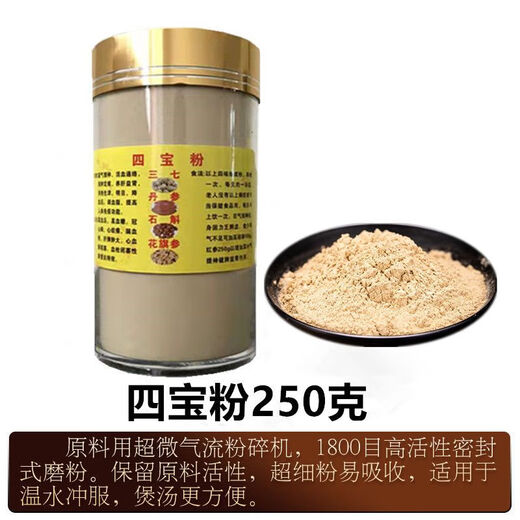 Beijing Tongrentang Authentic Four Treasures Powder Yunnan Wenshan Panax notoginseng Powder Salvia miltiorrhiza Dendrobium Nishigena ginseng tablets American ginseng special grade 500g Buy one free of charge [2 bottles in total 500g