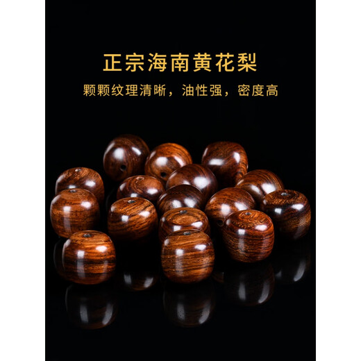 海南黄花梨散珠diy桶珠手串配饰木珠子单颗紫油梨老料 桶珠8X8mm紫油梨【单颗】