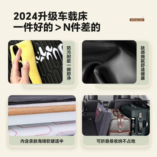 Mengxuan (Mengxuan) Auto Matratz