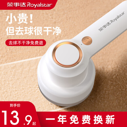 Royalstar Hair Ball Trimmer, Hair Ball Remover, Clothes Ball Remover, Shaving Device, Hair Removal, Shaving Ball Device, Hair Shaving Machine, Hair Removal, Shaving, Shearing, Suction, Sweater Pilling, Home Artifact 309 Moonlight White, Rechargeable Model +1 Spare Head