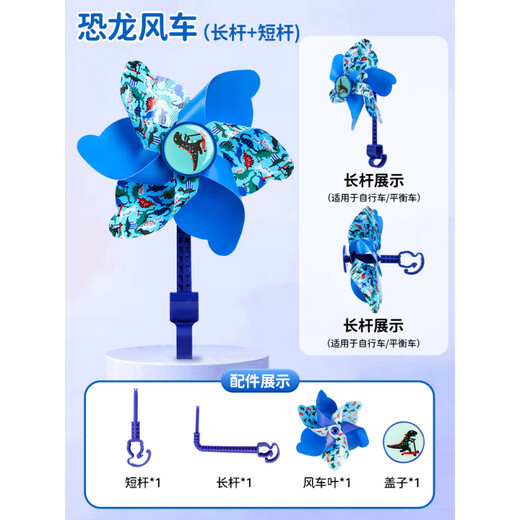 Moulin à vent rotatif coloré pour enfants, scooter, vélo, poussette pour bébé, pendentif décoratif, petit moulin à vent, jouet d'extérieur, moulin à vent dinosaure, pôle long + pôle court gratuit
