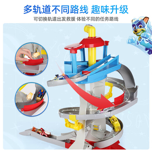 
Wangwang team made great contributions Wangwang team toys dog patrol car headquarters base track tower watchtower Wangwang team children's toy gift 16795 Save Adventure Bay track set 16795
