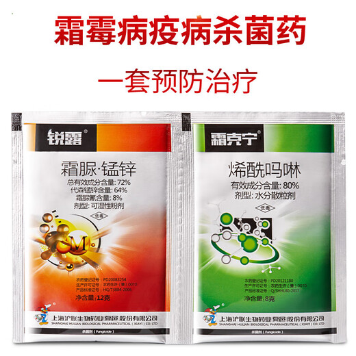 Pesticide 80% dimethomorph downy mildew early and late blight Pythium black shank fungicide special medicine for grape and cucumber downy mildew pepper tomato late blight 20g*50 bags