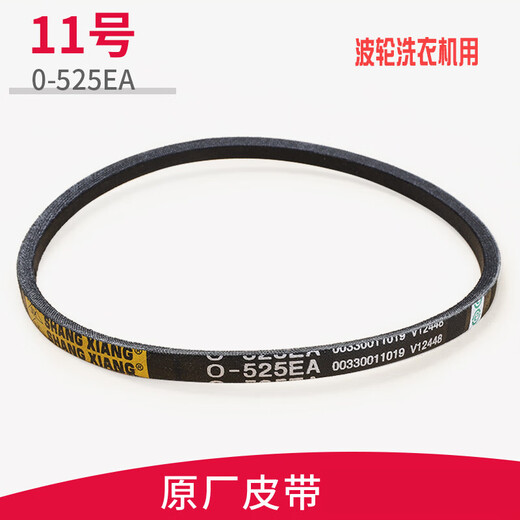 适用海尔滚筒洗衣机配件大全皮带电机轮三角带传送带原装61216 14号 原装全新V693E皮带