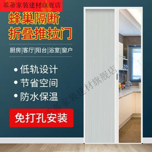 Vinoa Folding Honeycomb Invisible Door Sliding Blackout Heat Insulation Windproof and Waterproof Partition Door Customized Simple Light Door Fashion Thickened White Frame + Solid Color Honeycomb Single Door