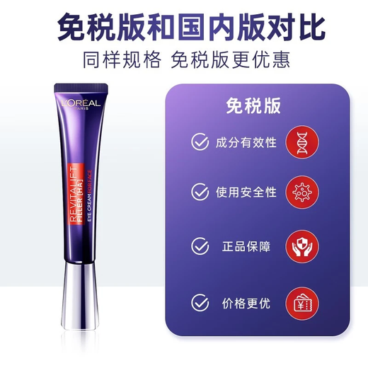 L'Oréal Paris (Loreal Paris) Crème pour les yeux en fer violet, Fuyan Hyaluronic Acid Water Light All-Face Light Light Light Dark Cercles Assurmante Eye Cream 30ml