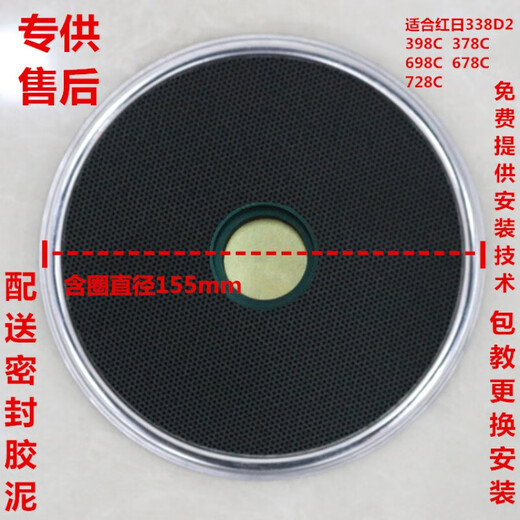 XMSJ灶配件煤气灶配件陶瓷片炉头炉芯灶头盘片盘网灶芯配件 含圈直径15523阶梯3523