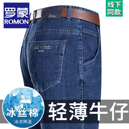ROMON cold jeans men's summer new high-waist loose large size middle-aged casual thin cotton elastic daddy long pants men's B3890 style Chinese blue spring and autumn style 32