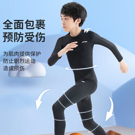 李宁（LI-NING）儿童速干衣运动套装篮球足球训练服紧身衣男女跑步羽毛球服