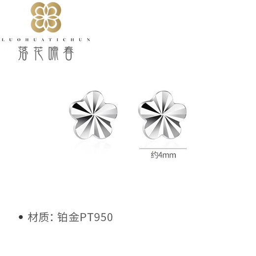 Falling Flowers and Crying Spring Platinum Earrings for Women pt950 Platinum Small Flower Earrings Fashionable Simple Versatile Flower Earrings for Your Girlfriend Platinum Earrings (One Pair)