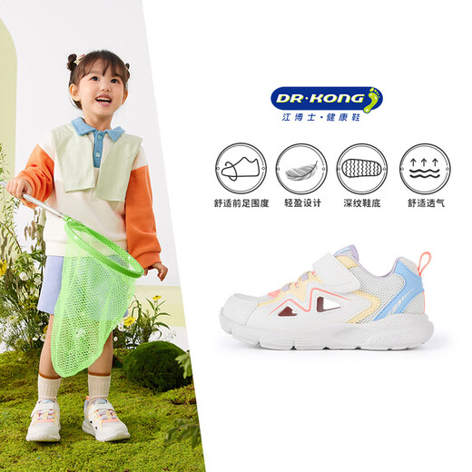 Dr. Kong Dr. Jiang Children's Shoes Velcro 2023 Spring and Autumn Mesh Cloth Comfortable and Breathable Toddlers and Girls Baby Toddlers Beige 28 Foot length is about 16.9-17.4