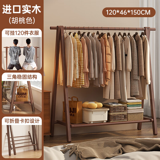 Zhuohe solid wood clothes hanger floor-standing clothes hanger bedroom coat rack household clothes drying rack indoor clothes storage rack wooden bold imported solid wood walnut color 120cm
