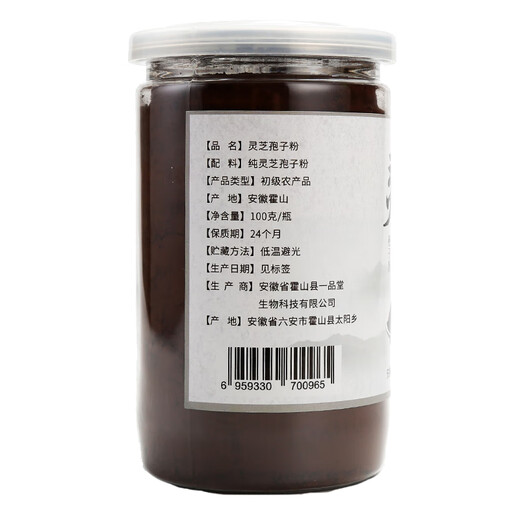 霍之宝 霍山灵芝孢子粉 有机椴木赤灵芝孢子粉100g非破壁