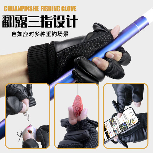 Sichuan Pinshe Cycling Fishing Photography Gloves for Men and Women Luya Warm Ice Fishing Gloves Fingerless and Velvet Touch Screen Waterproof and Anti-Slip