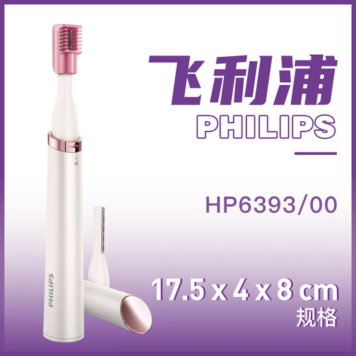 Philips (PHILIPS) HP6393 Women's Beauty Precision Trimmer Eyebrow Trimmer Compact Portable Travel Bag Facial Shaving Hair Remover Battery Birthday Gift Valentine's Day Gift HP6393/00