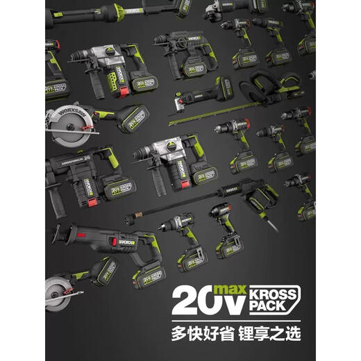 三栖虎WU387无刷锂电电锤电镐无线充电式冲击钻大功率电动工具 WU3879裸机有瓷砖功能