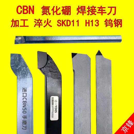 
mnug boron nitride plus hard welding turning tool 20 square 90 degrees Y outer circle quenching ordinary knife YT726Y0 imported P 50/inner hole 12140/hard steel cast iron