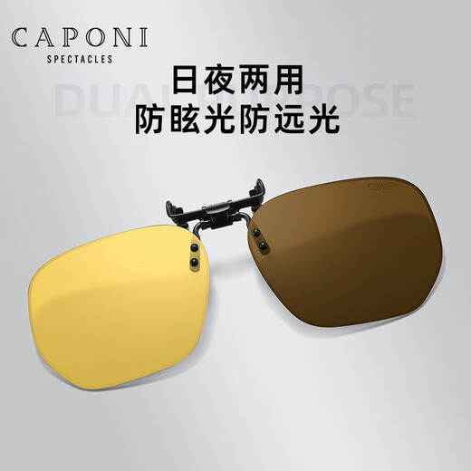 CAPONI polarized sunglasses clip-on myopia color-changing night vision glasses for men and women day and night sunglasses driving and driving to prevent high light