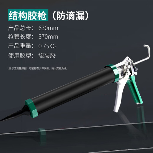 BERRYLION labor-saving glass glue gun structural glue gun household tool glue artifact construction site special squeeze silicone soft glue gun anti-drip