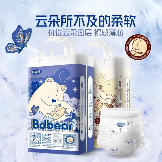 布袋熊纸尿裤拉拉裤婴儿学步裤全包臀透气防漏尿不湿泡泡腰围 纸尿裤S码76·片 2包()