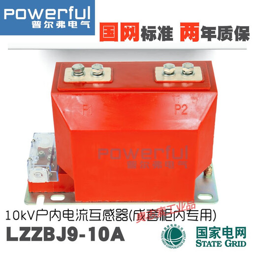 LZZBJ9-10C 10kV indoor current transformer for high voltage metering cabinet 0.2s/0.5/10P customized B2 0.2s